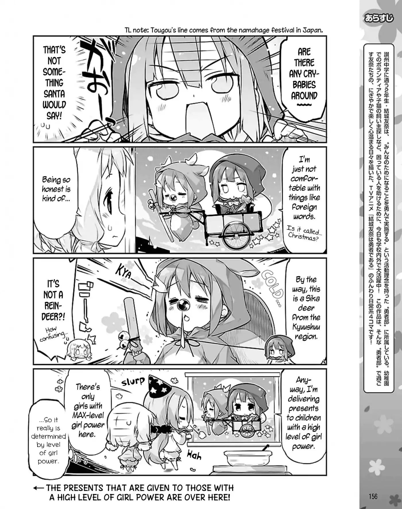 Yuuki Yuuna wa Yuushabu Shozoku Chapter 10 2